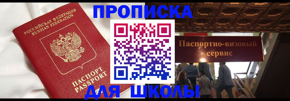 прописка в квартире в Хадыженске